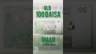 100 omani baisa #omani rial #currency collection