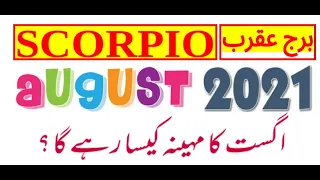 Scorpio August 2021 Horoscope in URDU (Burj Aqrab)