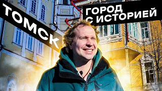 Томск - как купить дом за рубль в самом центре города!?!
