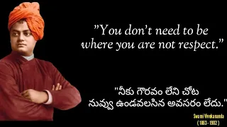 Motivational quotes of Swami Vivekananda, Swami Vivekananda quotes English & Telugu.