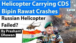 Helicopter Carrying CDS Bipin Rawat Crashes | Russian Helicopter Failed?