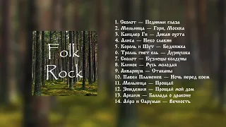 Russian Folk Rock Music Compilation