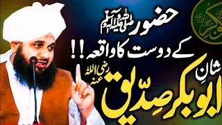 Hazrat Abu Bakar Siddique R.A Ki Shan | Emotional Bayan | Peer Ajmal Raza Qadri