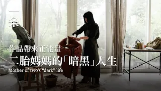 [EngSub]Chengdu Girl Became Widely Known Because of Her “Dark” Works: They Generate a Positive Vibe