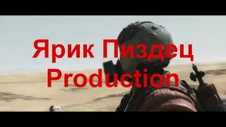 Трейлер Канала (Ярик Пиздец Production)