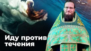 Иду против течения. Священник Антоний Русакевич