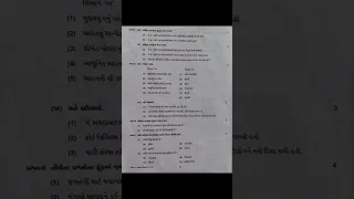 std 8 samajik pratham satrant parixa paper solution 2023 #trending #shorts #std8 #ytshorts #viral