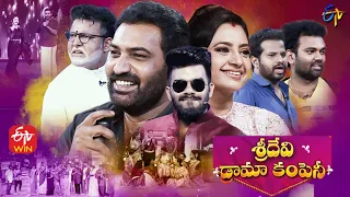 Sridevi Drama Company | 26th December 2021 | Full Episode | Sudheer, Indraja, Hyper Aadi |ETV Telugu