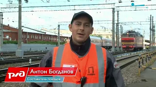 Поздравление с Днём Железнодорожника