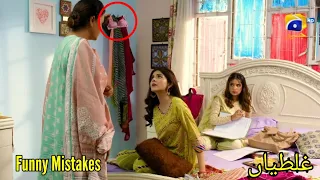 Mushkil Episode 19 Mistakes | Mushkil Episode 20 Promo Mistakes | HAR PAL GEO