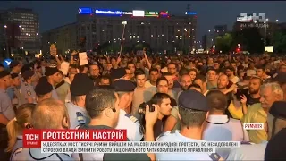 В Румунії тисячі людей вийшли на вулиці на антиурядові протести