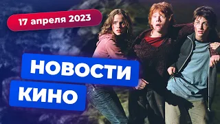 Сериал по "Гарри Поттеру", десятый эпизод "Звёздных войн", спин-офф "Очень странных дел"