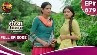 India Alert | इंडिया अलर्ट | Sasti Betiyan | सस्ती बेटियां | New Episode 679