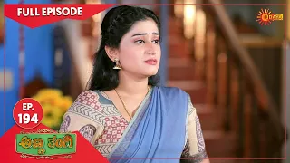 Anna Thangi - Ep 194 | 07 July 2022 | Udaya TV Serial | Kannada Serial