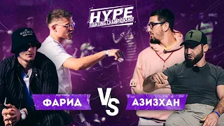 Конфликт Азизхана Чоршанбе с Фаридом. Шовхал vs Мамиев, Чимаев vs Тарасов, Нохчо vs Камиль