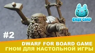 dwarf for board game polymer clay tutorial №2   гном для настольной игры полимерная глина