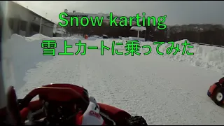 雪上カートに乗ってみた｜Snow karting