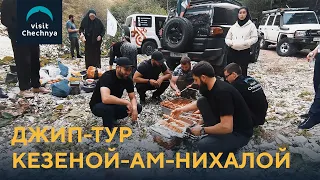 Джип-тур Кезеной-Ам-Нихалой