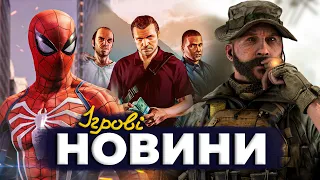 SPIDER-MAN 2, MICROSOFT зробила це, WARGAMING та UNITED24, GTA на NETFLIX - ІГРОВІ НОВИНИ #70