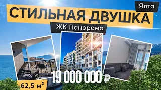 Стильная двушка в Ялте с шикарным видом на море. ЖК “Панорама”