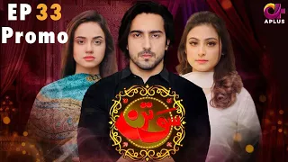 Sotan - Episode 33 Promo | Aplus Dramas | Aruba, Kanwal, Faraz, Shabbir | Pakistani Drama | C3C2O