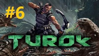 Turok 2008 Прохождение #6 - ИЩЕМ ПЕРЕГОВОРНОЕ УСТРОЙСТВО