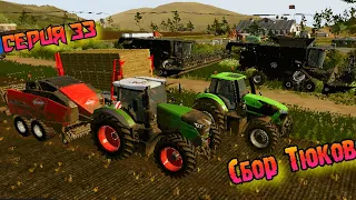 Сбор и продажа сена и тюков//Farming Simulator 20