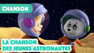 Masha et Michka 🚀 La Chanson des Jeunes Astronautes 👨‍🚀 Les Comptines 🎶 Chansons pour enfants 🎶