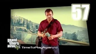 GTA 5. Прохождение.