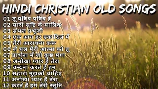Hindi Christian Worship Songs 2024 | Old Hindi Praise and Worship Songs | Worship Songs