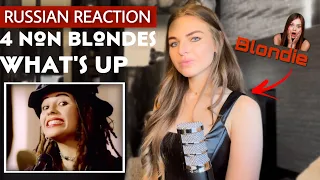 RUSSIAN Reacts to 4 non Blondes “What’s up” | FIRST time music reaction