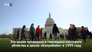 Новости США за 60 секунд. – 20 апреля 2018 года