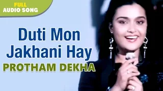 Duti Mon Jakhani Hay | Protham Dekha | Kavita Krishnamurty | Bengali Love Song