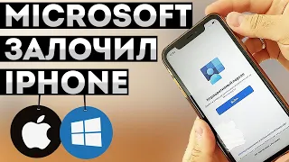 MDM РАЗБЛОКИРОВКА IPHONE IPAD ios 15 • Обход мдм блокировки Apple • Удаление Remote management