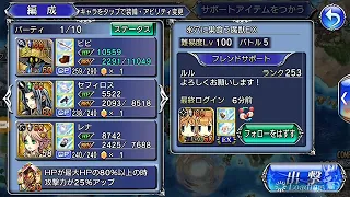 DFFOO JP Arc 2-3 Chapter Co-op EX