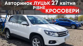 Кросовери на авторинках Луцьк-Рівне 27 квітня #кросовери