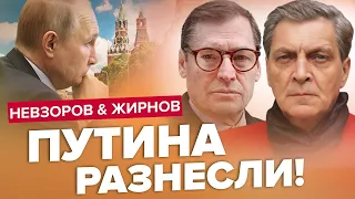 НЕВЗОРОВ & ЖИРНОВ: Пригожина НАКРИВ гострий реактивний психоз / Бунтар ПРИРЕЧЕНИЙ / КРАЩЕ за червень