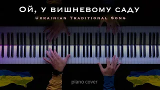 Ukrainian Traditional Song - Ой, у вишневому саду (sad piano) | SHEET MUSIC