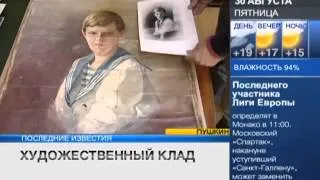 Во время реставрации Кавалерского дома в Пушкине нашли портрет царевича Алексея