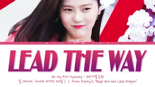 OH MY GIRL Hyojung - 'Lead The Way' ("Raya and the Last Dragon" Ending Credit Song) (Han/Rom/Eng/가사)