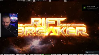 The Riftbreaker [заново с DLC] — Стрим #6