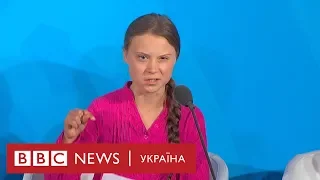 Грета Тунберг в ООН: ми на початку масового вимирання