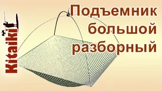 Большой, разборный подъемник 1м; 1,5 м; 2 м; 2,5 м, арт. Z0000001500