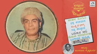 BADUKUVA DAARI Kannada movie Song 1966 || Illu iruve Alloo P.B.Sreenivos Version || Kalyan Kumar