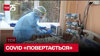 🔴 COVID "повертається": в Україні фіксують стрибок захворюваності