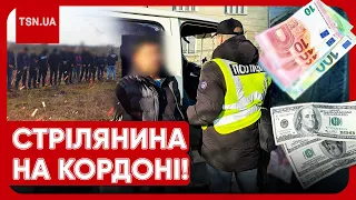 ❗️❗️ ТЕРМІНОВО! Прикордонники ВІДКРИЛИ ВОГОНЬ при затриманні УХИЛЯНТІВ на кордоні!