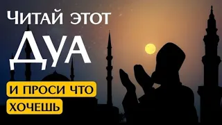 🎧❤🤲ДУА ДЛЯ ИСПОЛНЕНИЯ ЖЕЛАНИЙ СЛУШАЙТЕ КОРАН !! КАЖДЫЙ ДЕНЬ.