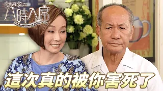 愛．回家之八時入席｜大厨手藝被差評！美食主持人用厨藝征服所有人惹嫉妒！｜ 毛舜筠、黎耀祥、陳國邦、郭少芸、湯盈盈、馬貫東、李天翔｜港劇精華