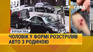 Чоловік у камуфляжі розтріляв авто з родиною в Києві #Борщагівка #Стрілок
