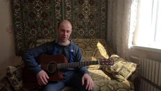 Ляпис Трубецкой - Яблони (Cover by Sasha Danenkov)